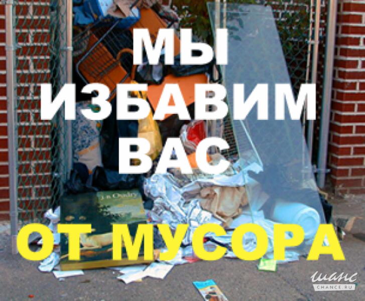 ИП Новиков:  Вывоз мусора 
