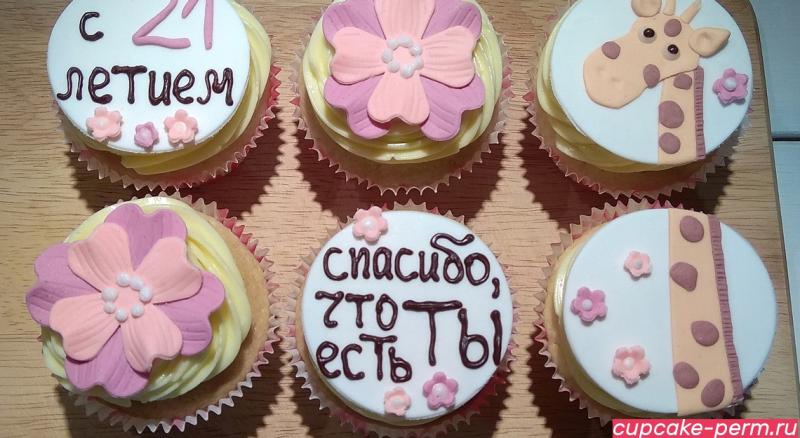 Baked By Bella:  Капкейки на заказ в Перми