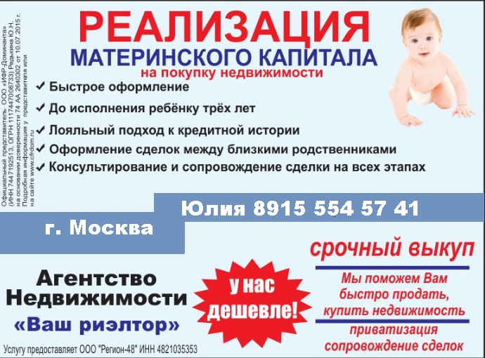 Юлия:  Консультации по материнскому капиталу