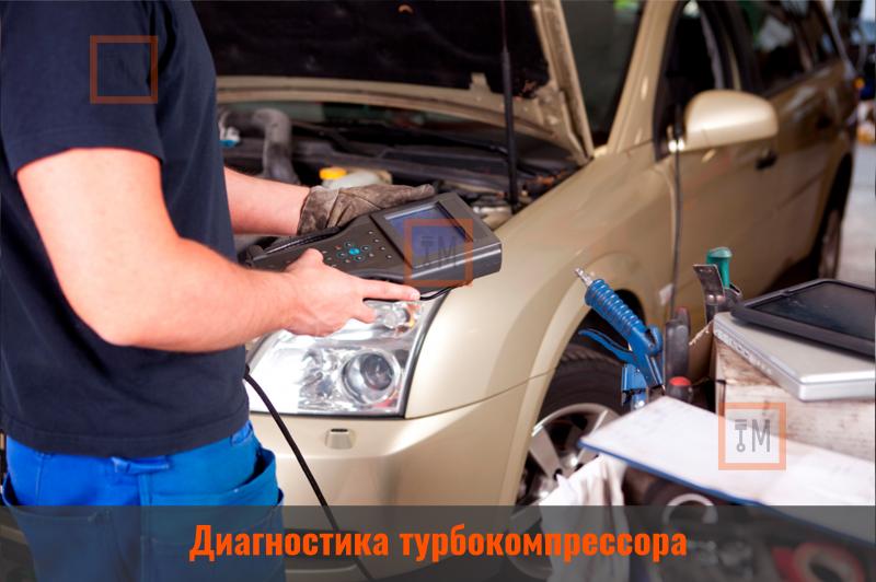 Ремонт Турбин с Гарантией 1 год