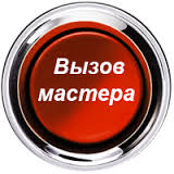 Максим:  Ремонт стиральных машин и холодильников в Витязево