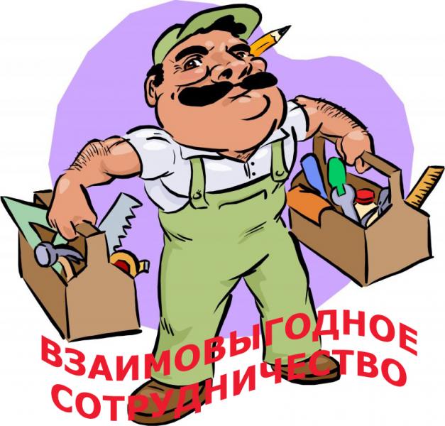Александр:  Заказы на общестроительные работы