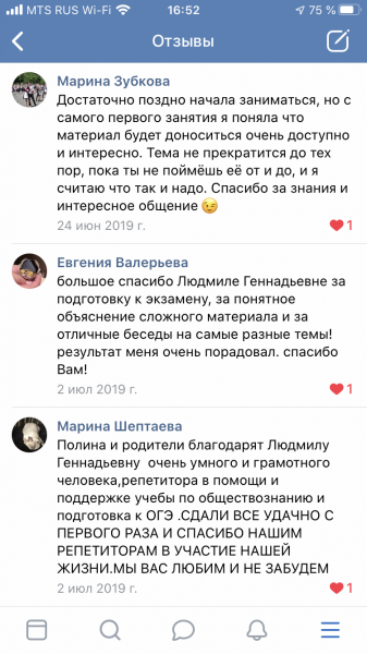 Людмила:  Репетитор по обществознанию ОГЭ/ЕГЭ