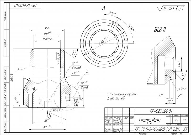 Оцифровка чертежей в autocad