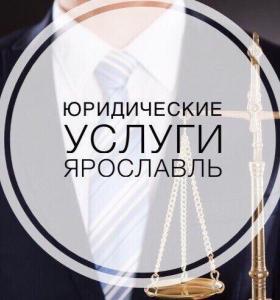 Илья:  Оказание юридических услуг