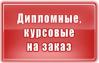 Где в кургане стирают ковры