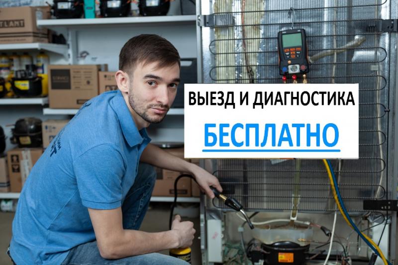 МАКСИМ:  Ремонт холодильников частный мастер Челябинск 