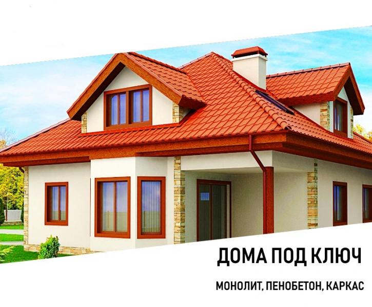 Дома под ключ:  Строительство домов под ключ | СПб | ЛО