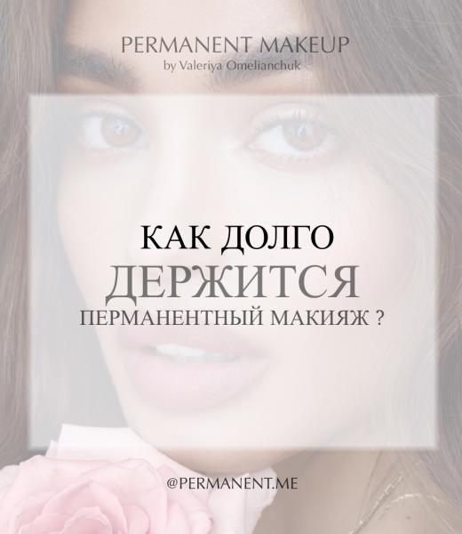 Валерия Омельянчук:  Ищу модель на перманентный макияж 