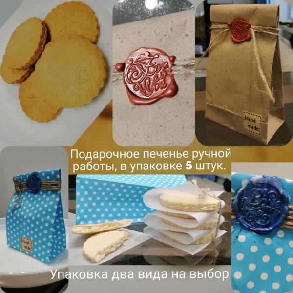 ДОМИК ПЕКАРЯ:  Печенье натуральное в подарочной упаковке 