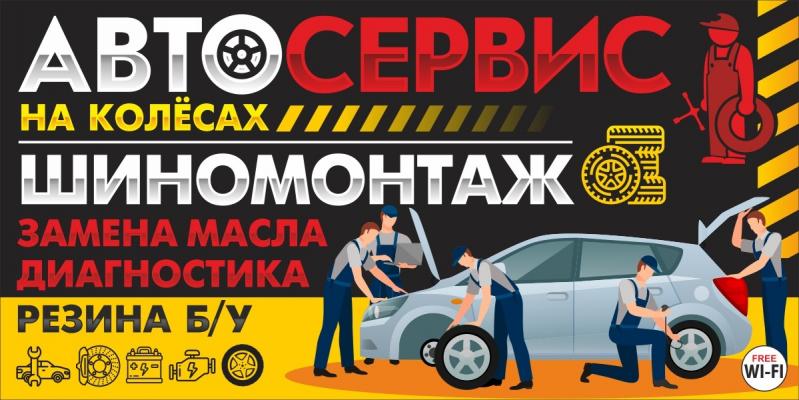 Автосервис Шиномонтаж:  Автосервис, шиномонтаж в Соликамске