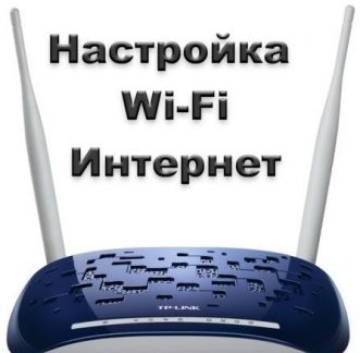 Установка и настройка Wi-fi роутера