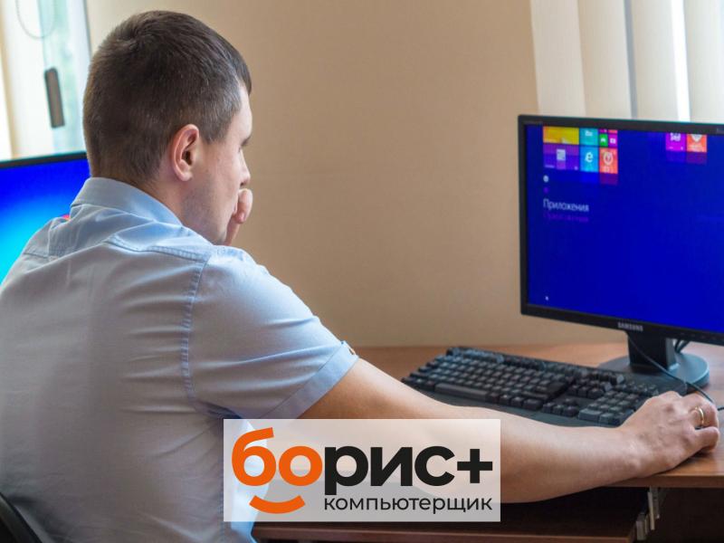 СЦ БОРИС:  Ремонт компьютеров в Улан-Удэ - будет готово уже сегодня