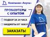 Где в кургане стирают ковры