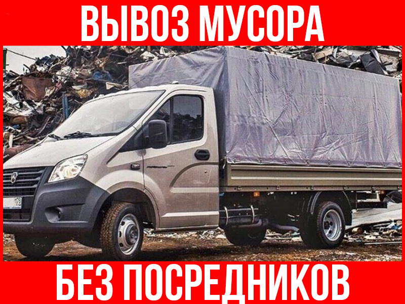 Виталий:  Вывоз мусора в Буграх