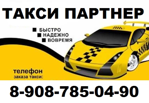 Услуги  такси в Ракитянском районе