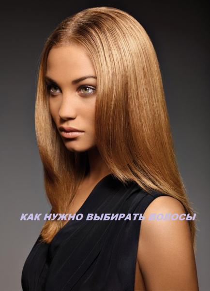 Ольга:  Наращивание волос