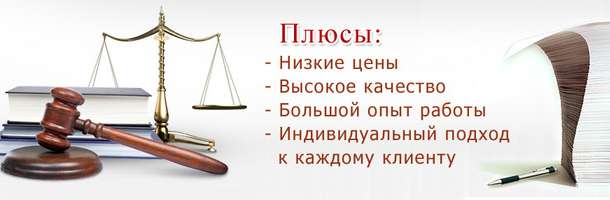 Алёна Данилова:  Ведение дел в судах.
