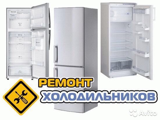 Ремонт холодильников Улукулево 