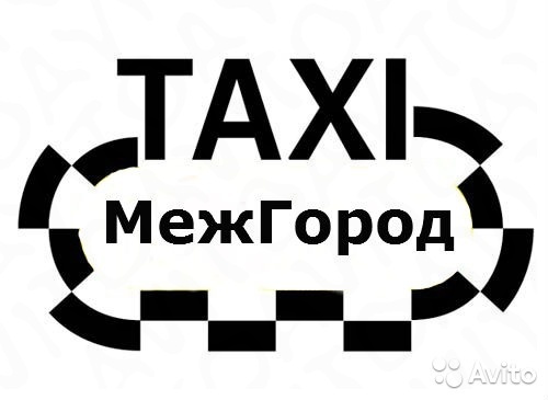 Тигран:  Такси **комфорт** Межгород Уфа
