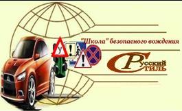 Александр Николаевич Чаканов:  Уроки безопасного вождения в Таганроге