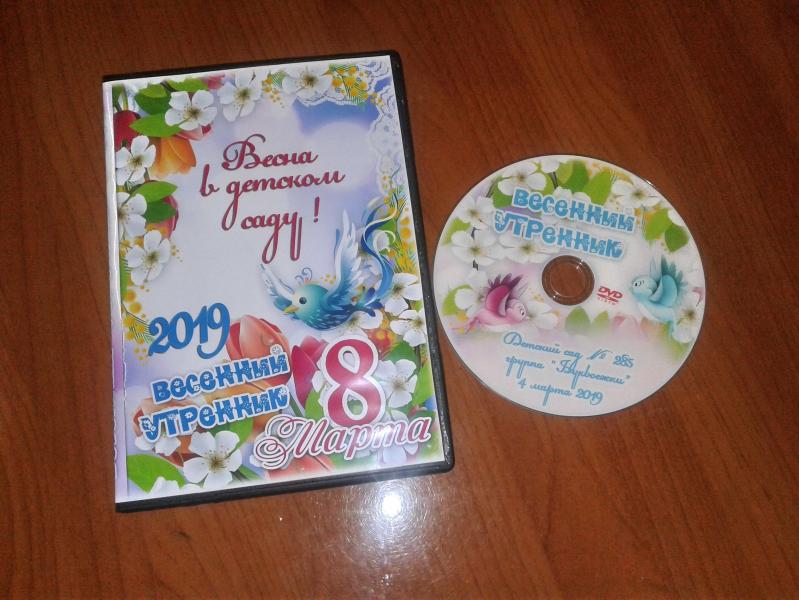 Алексей:  Цветная печать на дисках dvd и Blu-ray. Тираж дисков. 