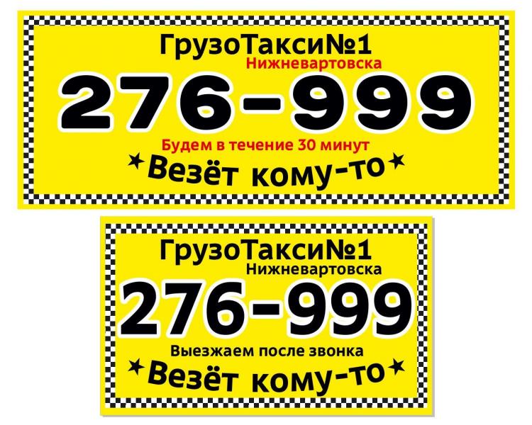 Такси краснодара везет номер. Vezu транспортная компания. Такси везет Краснодар. Такси везет Краснодар для водителей. Такси везет Краснодар рассчитать стоимость.