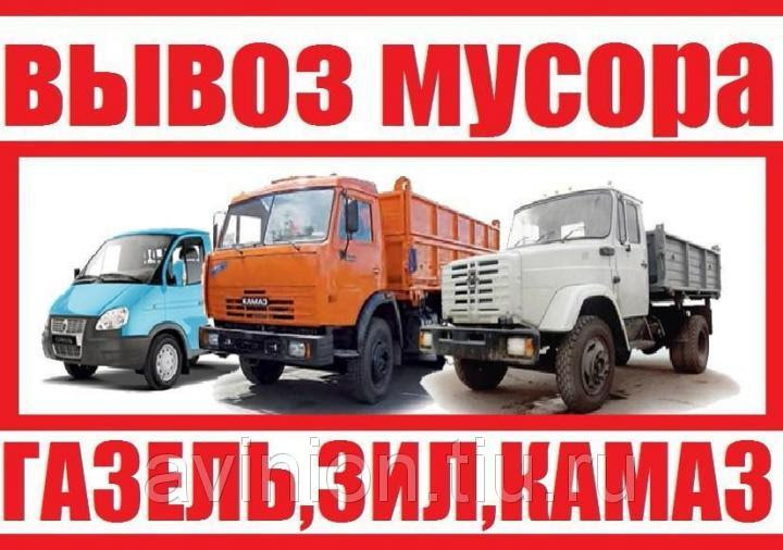 Александр: Вывоз мусора, демонтаж, уборка. Александр: Вывоз мусора, демонтаж, уборка.