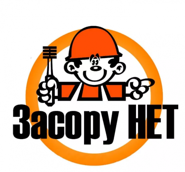 Олег:  Услуги ассенизаторской машины и прочистка труб от засора
