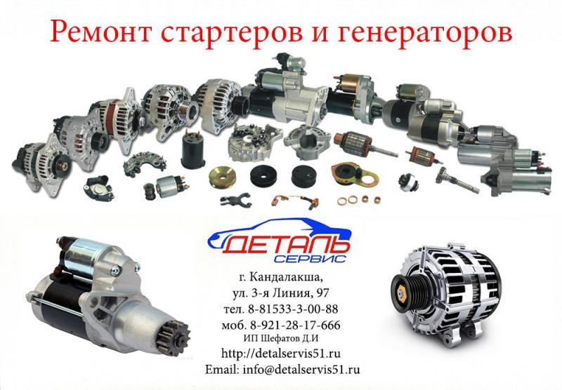 Дмитрий:  Ремонт и техническое обслуживание автомобилей
