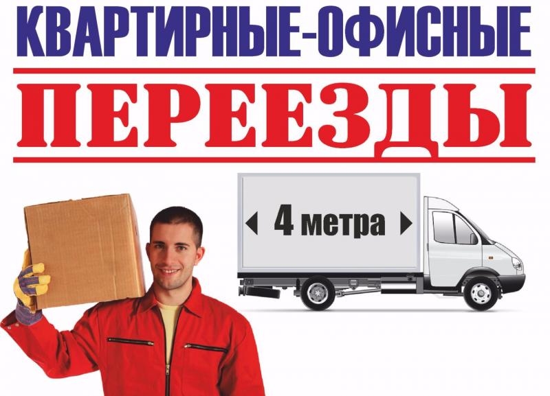 Денис:  Услуги грузчиков грузо-такси в Рязани