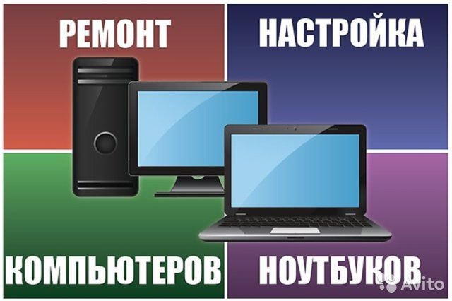 Ремонт Ноутбуков Качественно И Недорого