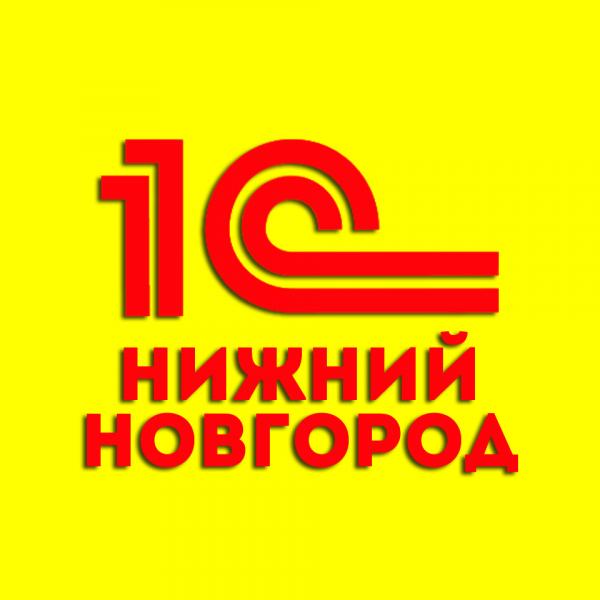 Артём:  Программист 1С. Нижний Новгород