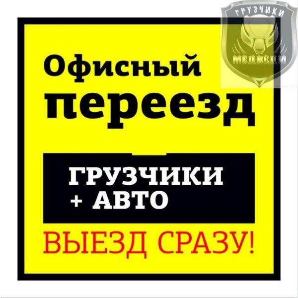 Андрей: Услуги грузчиков. Грузоперевозки в Мегионе