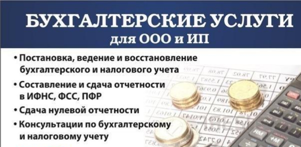 Венера Венеровна Акбердина:  Бухгалтерия/Финансы/Аутсорсинг/Налоги