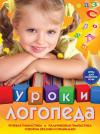 Занятия для ребенка 3 года магнитогорск