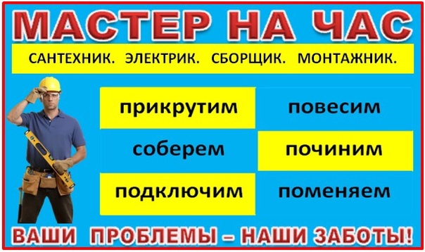 Электрик есть весь инструмент электромонтажники