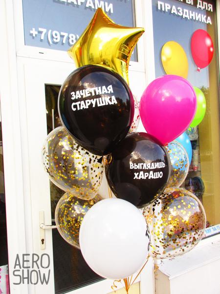 Юлия:  Оформление шарами в Севастополе