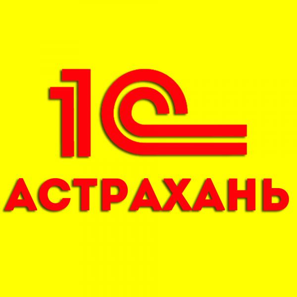 Артём:  Программист 1С в Астрахани