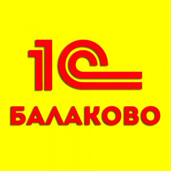 Артём:  Программист 1С в Балаково
