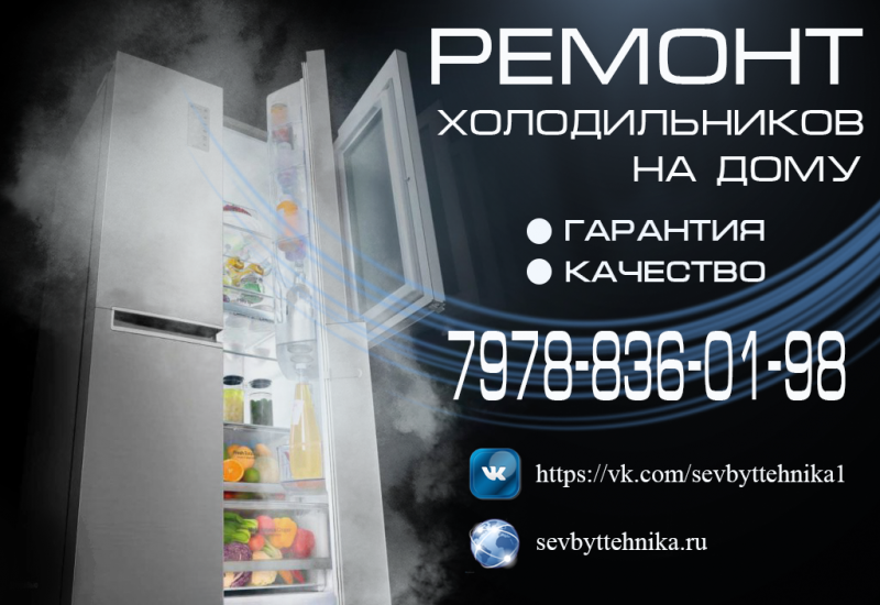 Екатерина:  Ремонт холодильников и холодильного оборудования 