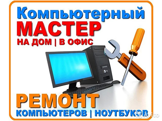 Ремонт Ноутбуков В Новокузнецке Недорого