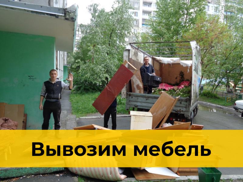 Помощь в выносе мебели