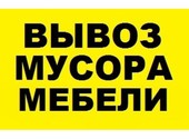 Илья: Вывоз мусора, погрузка 