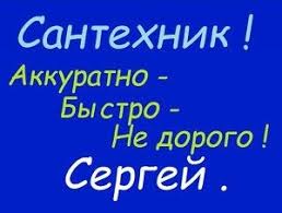 Устранение засоров.Промывка канализации.Абакан и пригород.