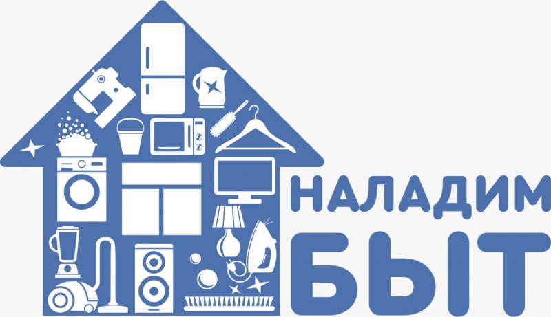Наладим Быт:  Ремонт холодильников на дому в Новокуйбышевске