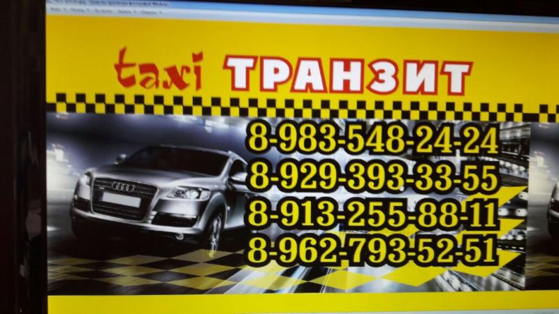 Андрей:  Служба заказа  такси 