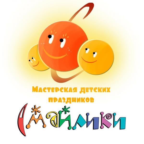 Яна:  Анимационная мастерская детских праздников «Смайлики»