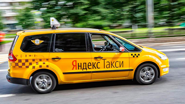 Сергей Федорович:  Яндекс такси