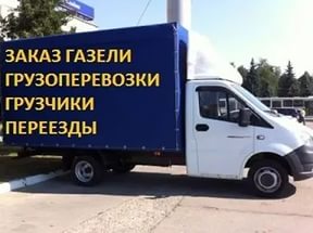 Фёдор ГрузчикиПомогутПереезды:  Выполним домашний переезд. Вывозим мусор.